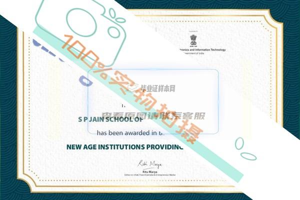 定制毕业证，S.P.Jain管理学院毕业证图片（原版定制）专业可靠插图