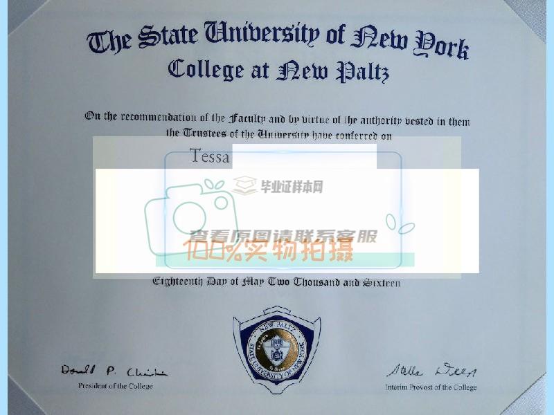 获取美国纽约州立大学新帕尔兹分校真实毕业证样本插图