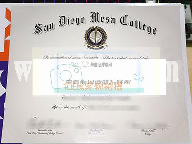 获取美国圣地亚哥梅萨学院的正规毕业证样本，确认真实学历。插图