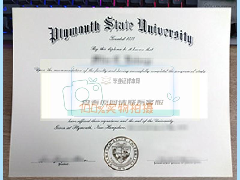 获取美国普利茅斯州立大学真实毕业证样本的方法插图