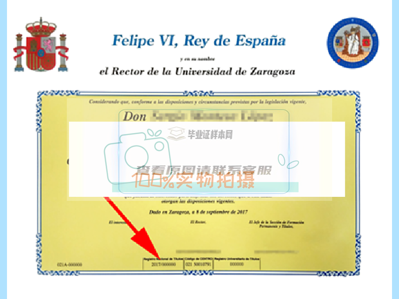 获取正规的西班牙沙拉哥萨大学毕业证样本！插图