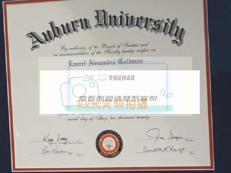 获取真实的美国奥本大学毕业证样本，助您顺利就业。插图
