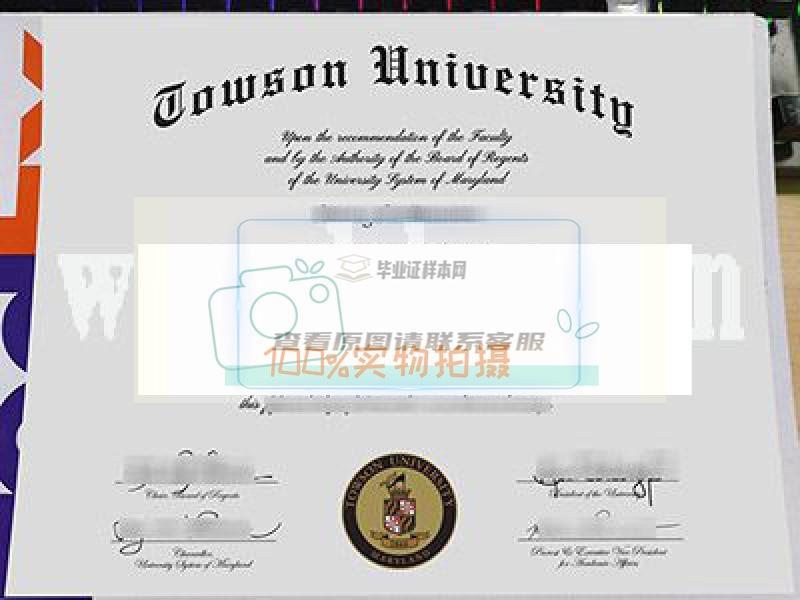 获取美国陶森大学正规毕业证样本，确保真实有效，避免伪造。插图