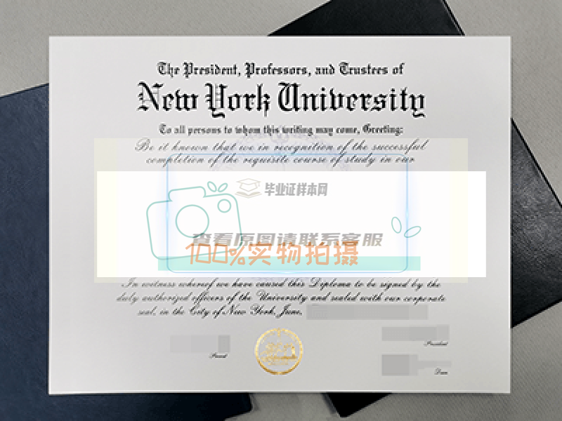 获取真实的美国纽约大学毕业证样本，助您顺利就业。插图