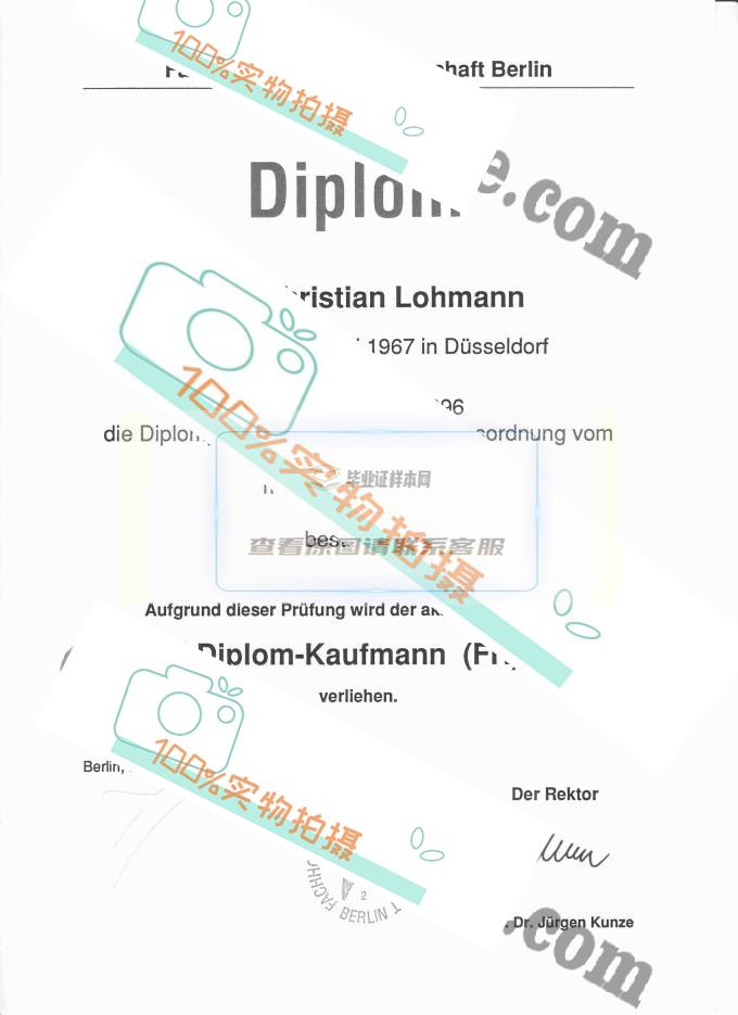 个性定制您的专属柏林经济学院毕业证，留住珍贵回忆