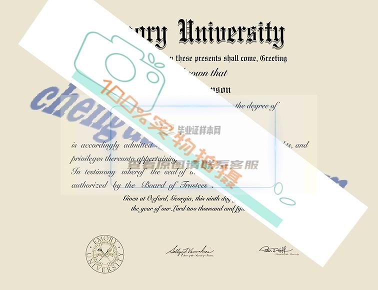定制高仿埃默里大学毕业证图片，质量有保障（原版定制）插图