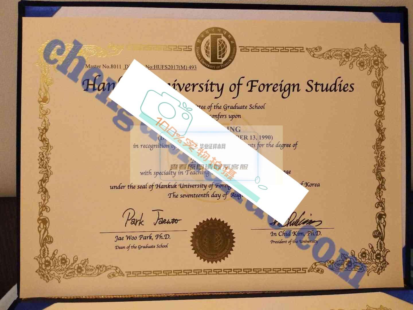 获取韩国外国语大学高清毕业证样本，轻松验证真伪。插图