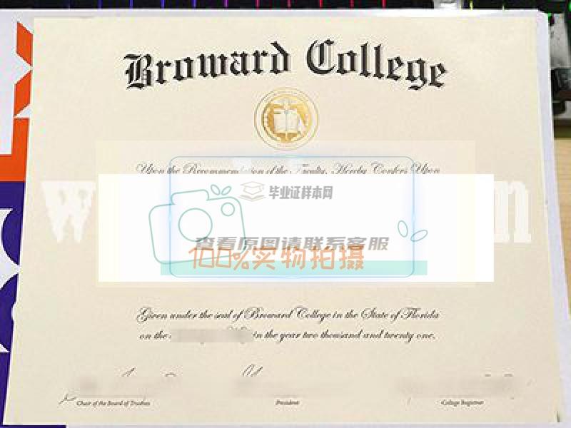 获取美国布劳沃德学院毕业证样本，获得真实学历证书，迈向职业生涯。插图
