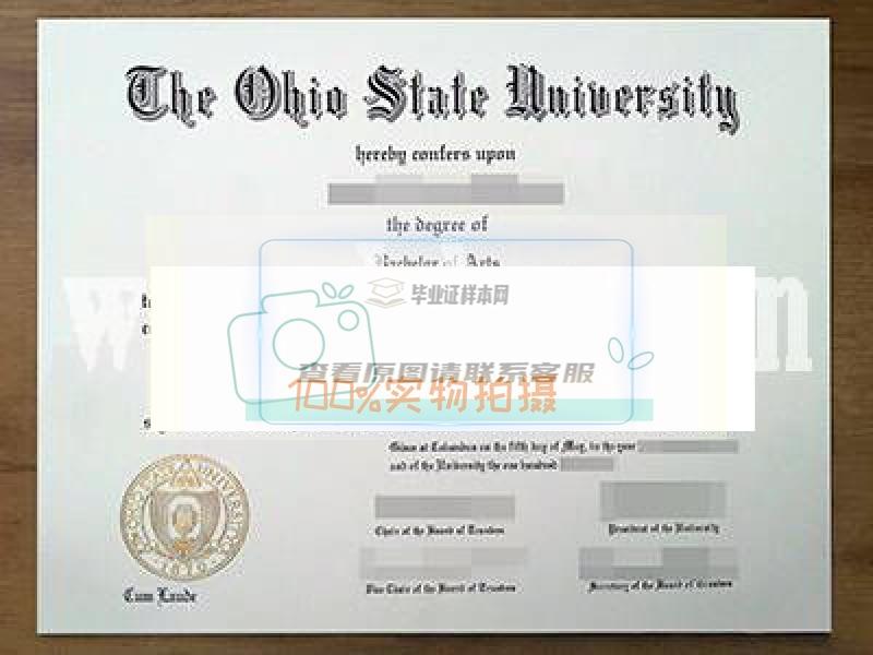 获取美国俄亥俄州立大学正规毕业证样本的方法插图