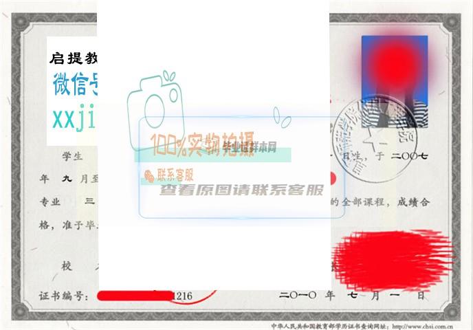 阜阳师范学院信息工程学院毕业证样本图