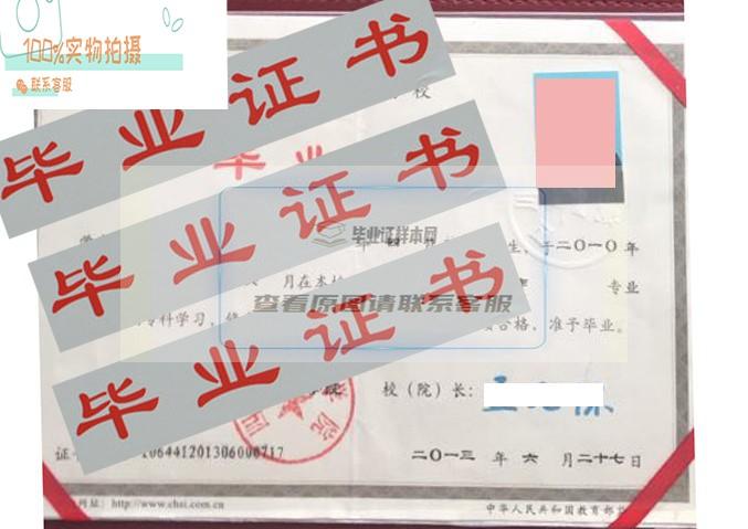 四川文理学院毕业证模板(样板)