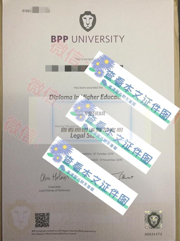 BPP英博夏尔大学毕业证定制图片