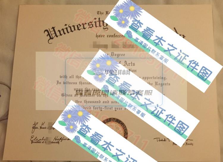 科罗拉多大学毕业证定制图片