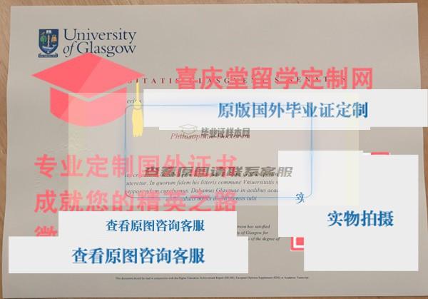 格拉斯哥大学毕业证样本 University of Glasgow diploma插图
