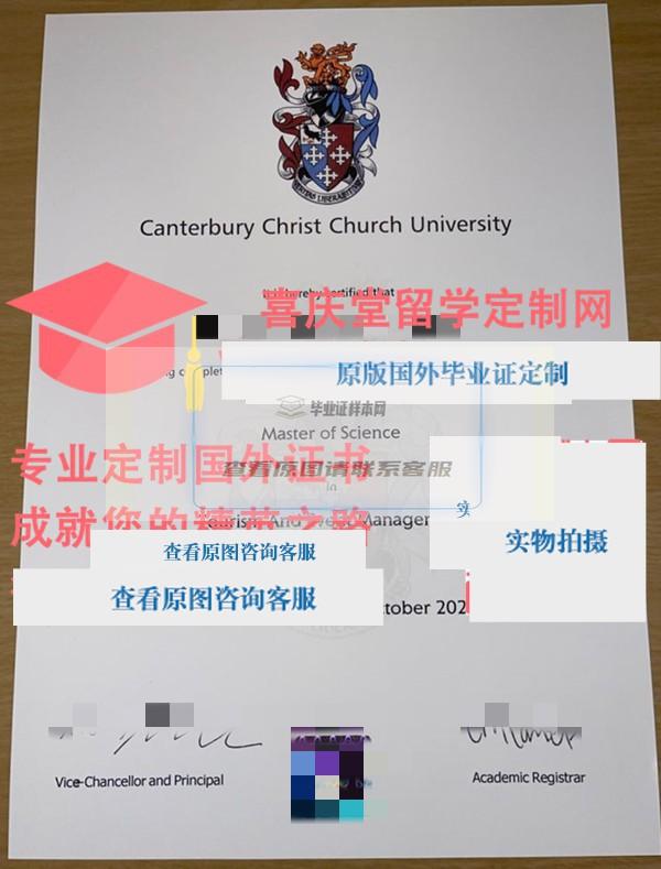 坎特伯雷基督教会大学毕业证样本 Canterbury Christ Church University，CCCU diploma插图