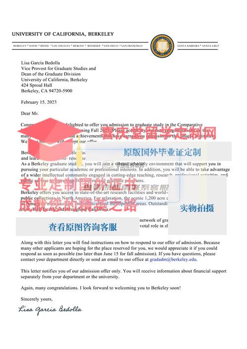 加州大学伯克利分校录取通知书offer