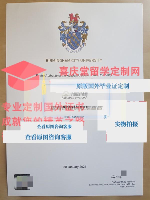 伯明翰城市大学毕业证样本 Birmingham City University BCU diploma插图