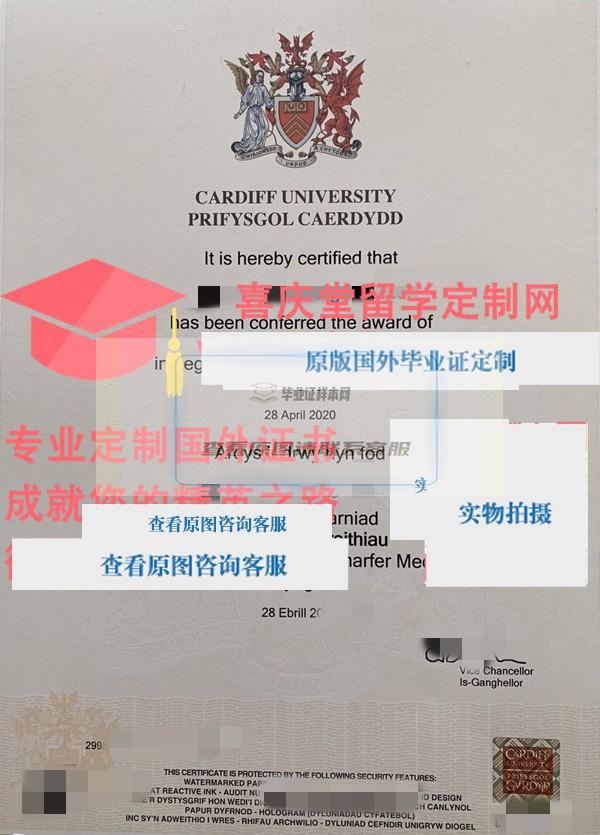 卡迪夫大学毕业证样本 Cardiff University diploma