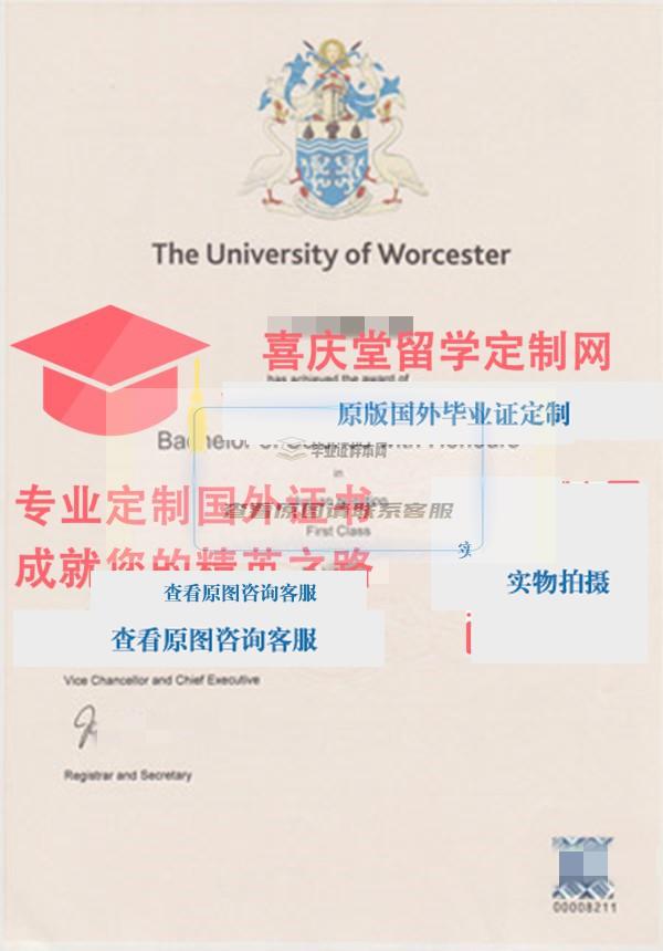 伍斯特大学毕业证样本 University of Worcester diploma插图