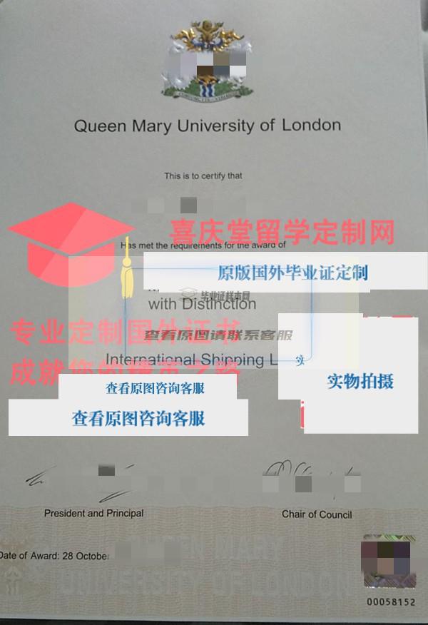 伦敦玛丽女王大学毕业证样本 Queen Mary University of London diploma插图