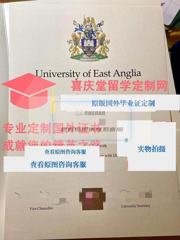 东安格利亚大学毕业证样本 University of East Anglia，UEA diploma