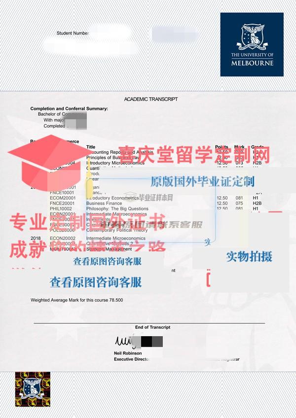 墨尔本大学成绩单样本