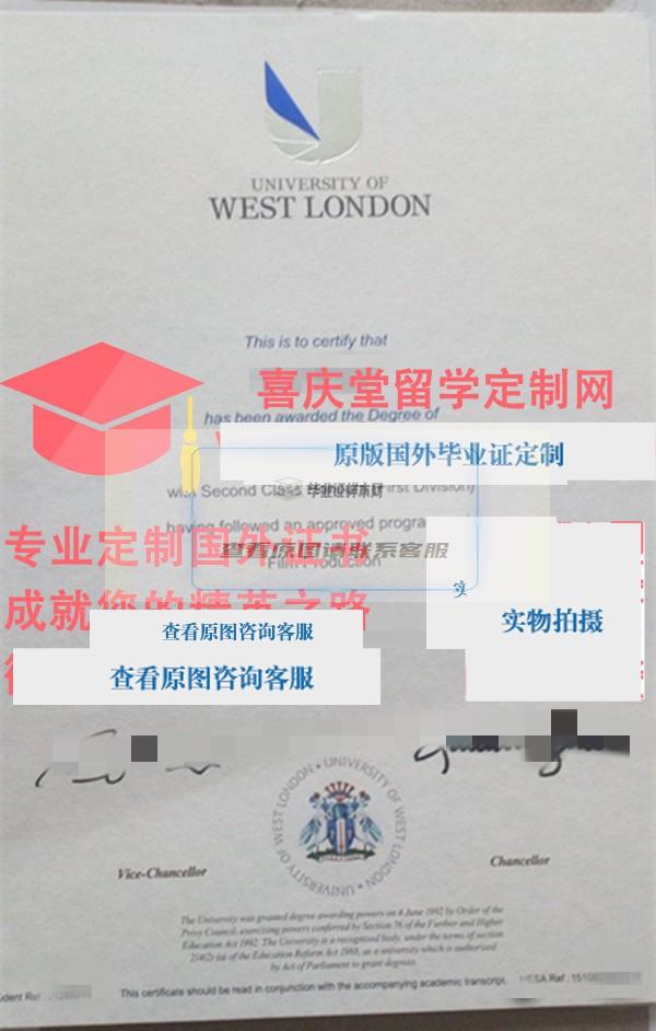 西伦敦大学毕业证样本 University of West London UWL diploma插图