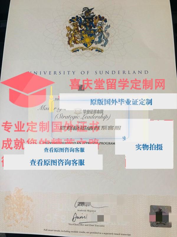 桑德兰大学毕业证样本 University of Sunderland diploma