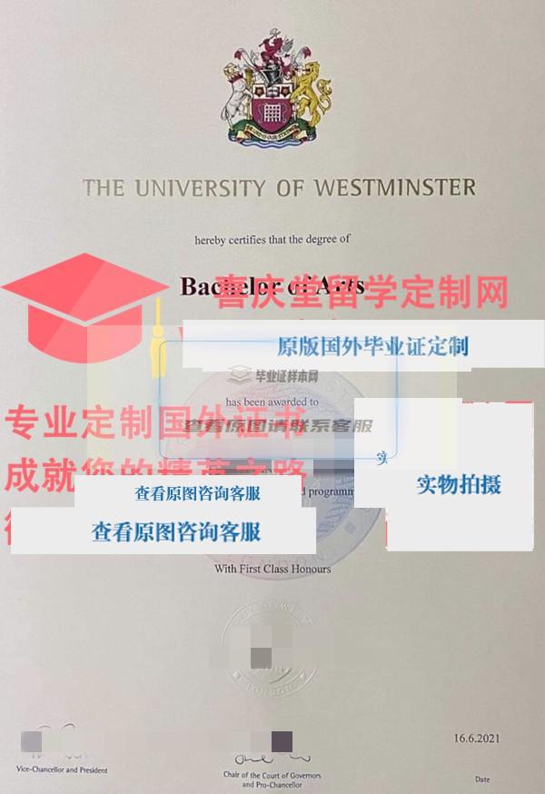 威斯敏斯特大学毕业证样本 University of Westminster diploma插图