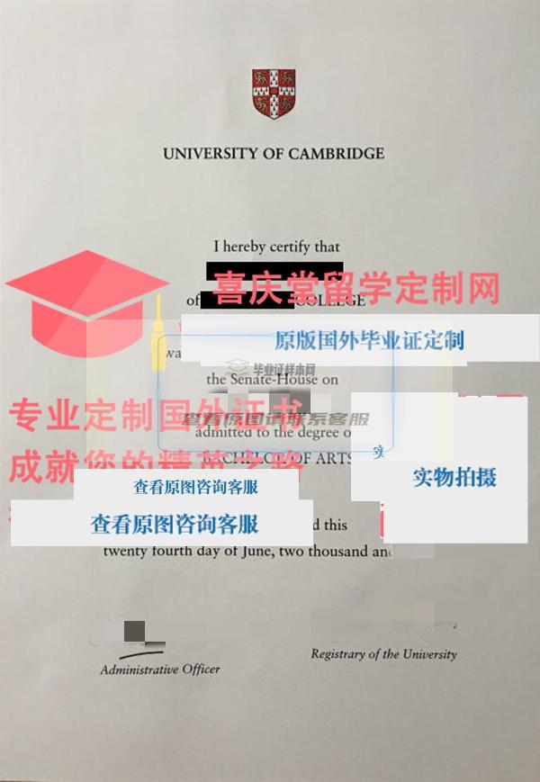 剑桥大学毕业证样本 University of Cambridge diploma插图