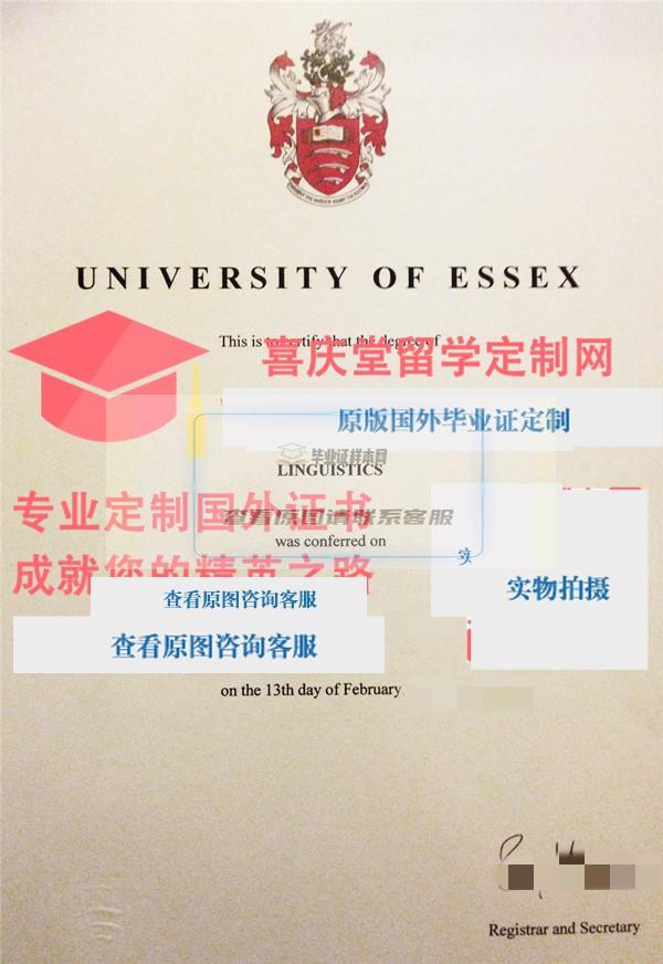 埃塞克斯大学毕业证样本 University of Essex diploma