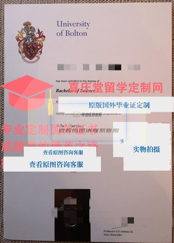 博尔顿大学毕业证样本 University of Bolton diploma