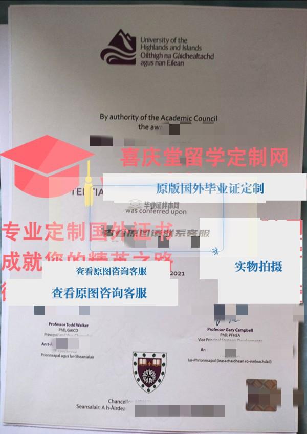 英国高地与岛屿大学毕业证样本 University of the Highlands and Islands UHI diploma