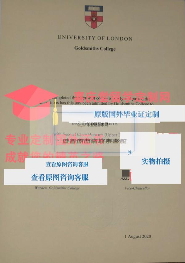 伦敦大学金史密斯学院毕业证样本 Goldsmiths, University of London diploma