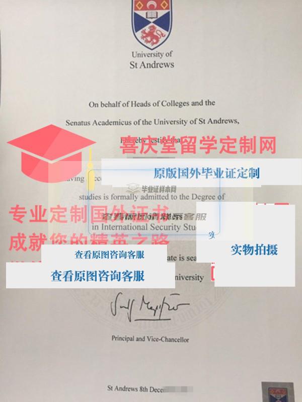 圣安德鲁斯大学毕业证样本 University of St Andrews diploma