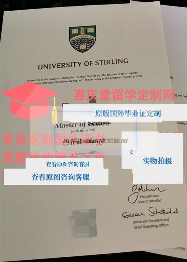 斯特灵大学毕业证样本 University of Stirling diploma插图