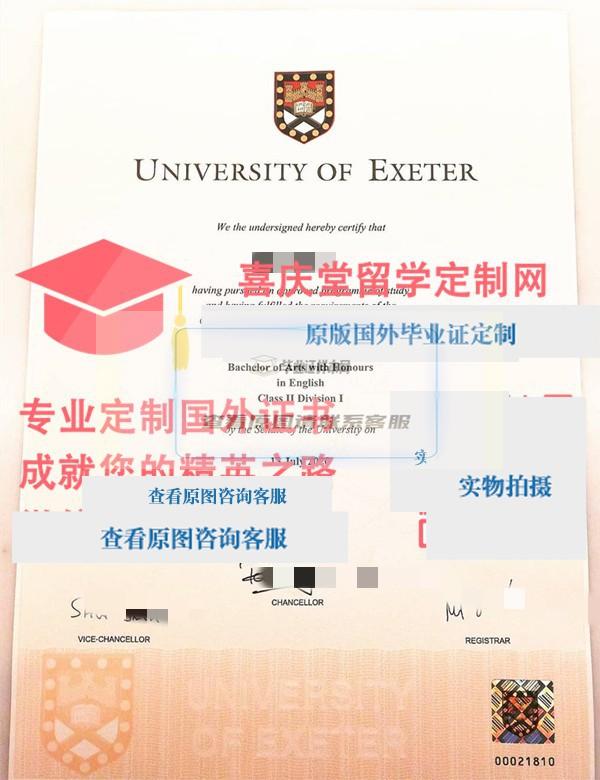 埃克塞特大学毕业证样本 University of Exeter diploma插图