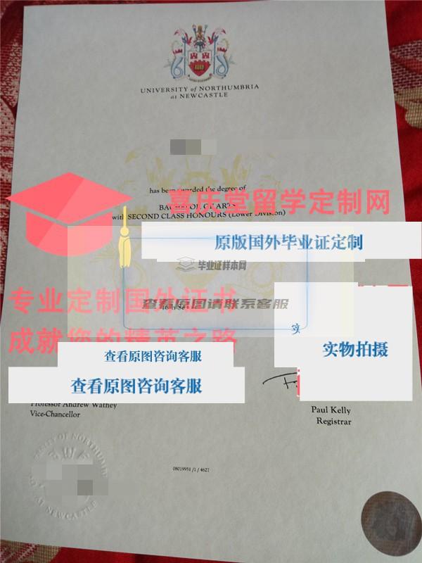 诺桑比亚大学毕业证样本 University of Northumbria diploma