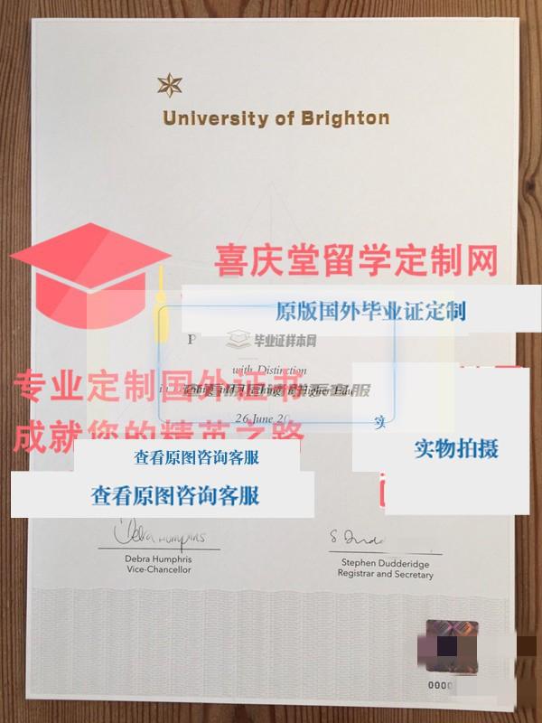 布莱顿大学毕业证样本 University of Brighton diploma