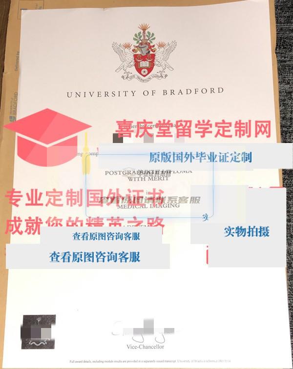 布拉德福德大学毕业证样本 University of Bradford diploma插图