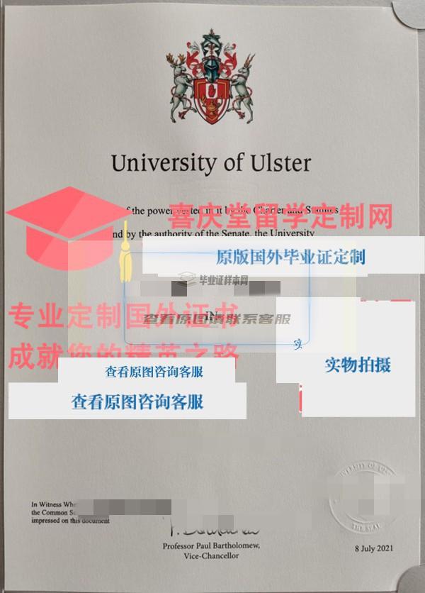 阿尔斯特大学毕业证样本 University of Ulster diploma插图