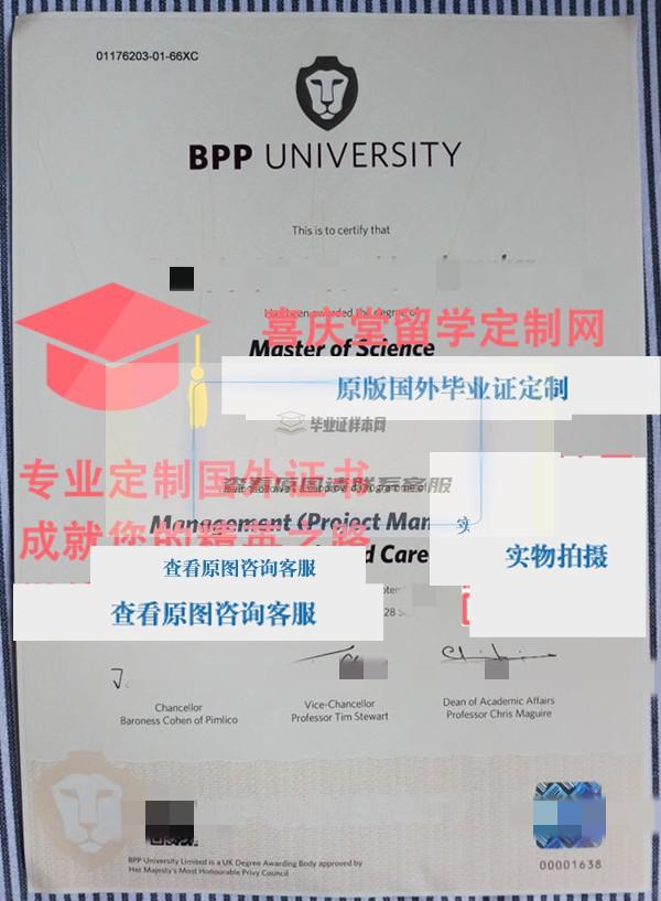 英博夏尔大学毕业证样本 BPP University diploma插图
