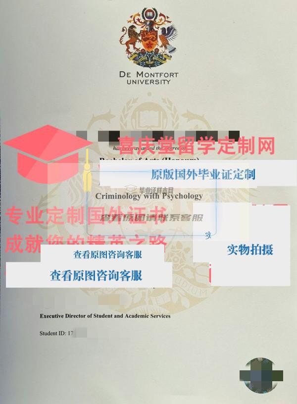 德蒙福特大学毕业证样本 De Montfort University DMU diploma