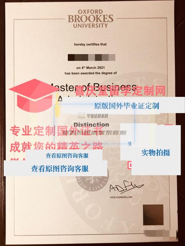 牛津布鲁克斯大学毕业证样本 Oxford Brookes University diploma