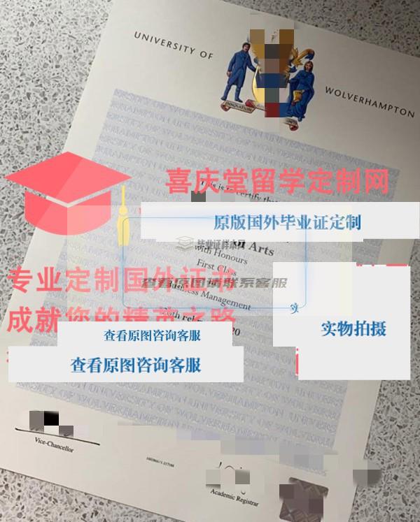 胡弗汉顿大学毕业证样本 University of Wolverhampton diploma