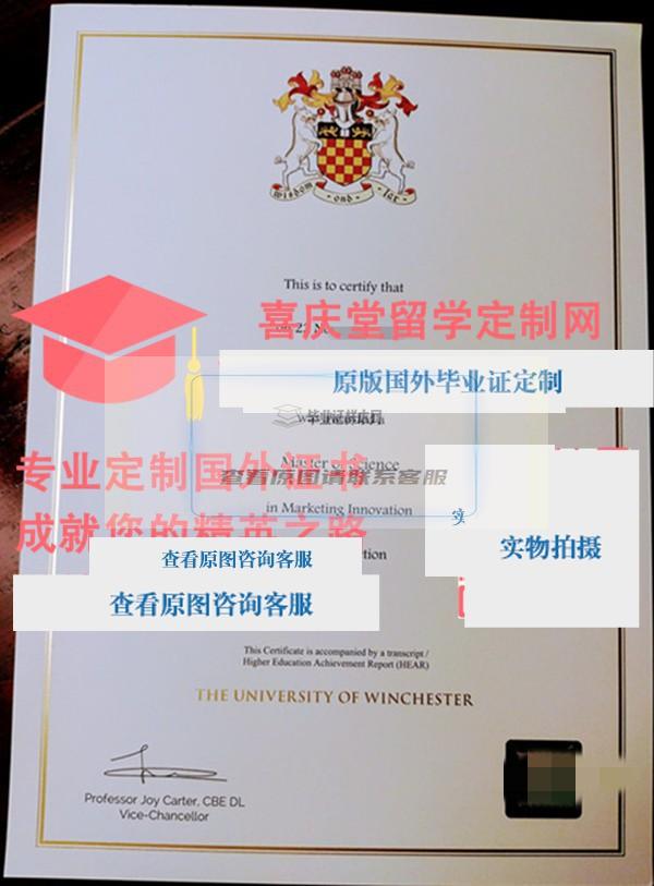 温彻斯特大学毕业证样本 University of Winchester diploma