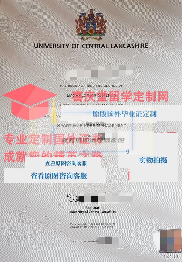 中央兰开夏大学毕业证样本 University of Central Lancashire diploma