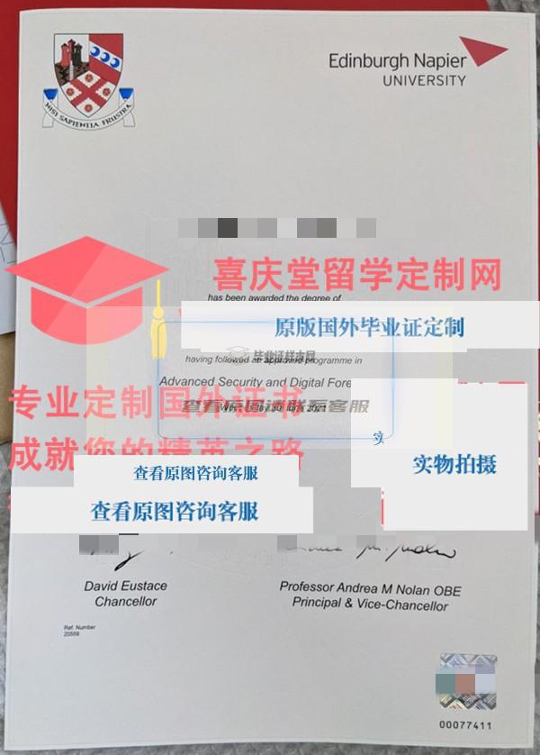 爱丁堡龙比亚大学毕业证样本 Edinburgh Napier University diploma