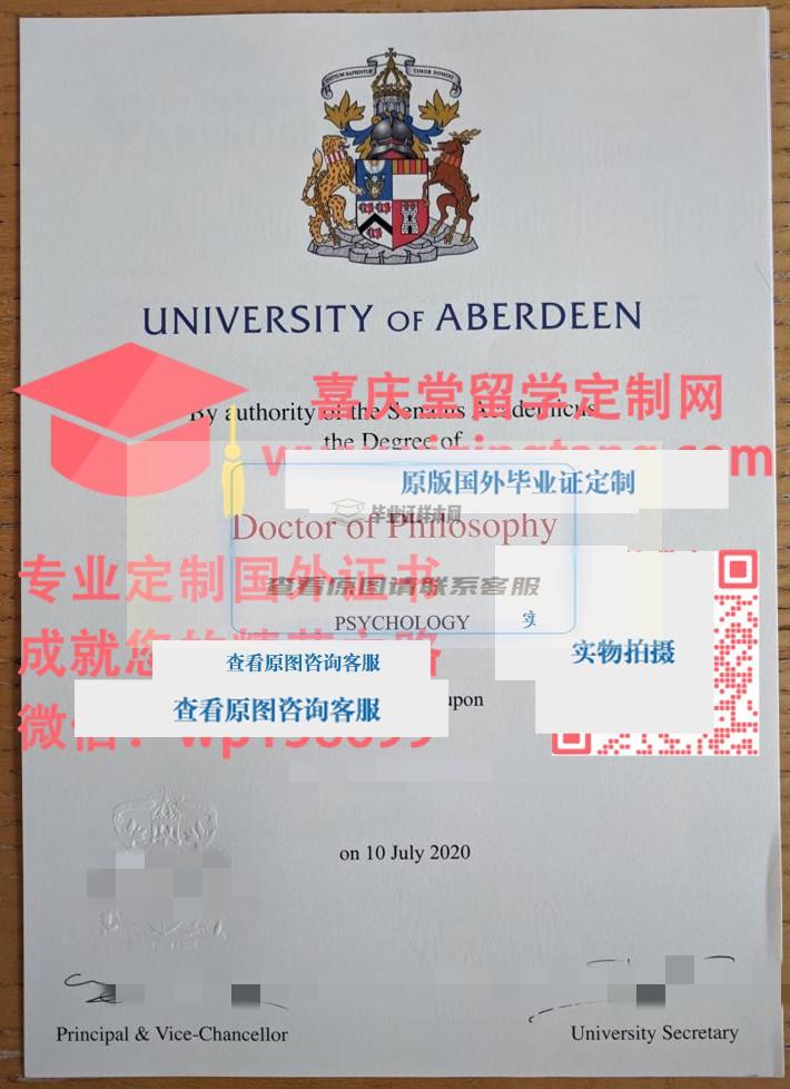 阿伯丁大学毕业证样本 University of Aberdeen diploma