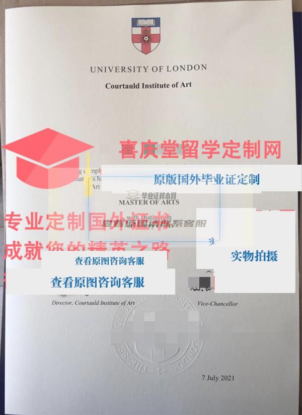 考陶尔德艺术学院毕业证样本 The Courtauld lnstitute of Art diploma